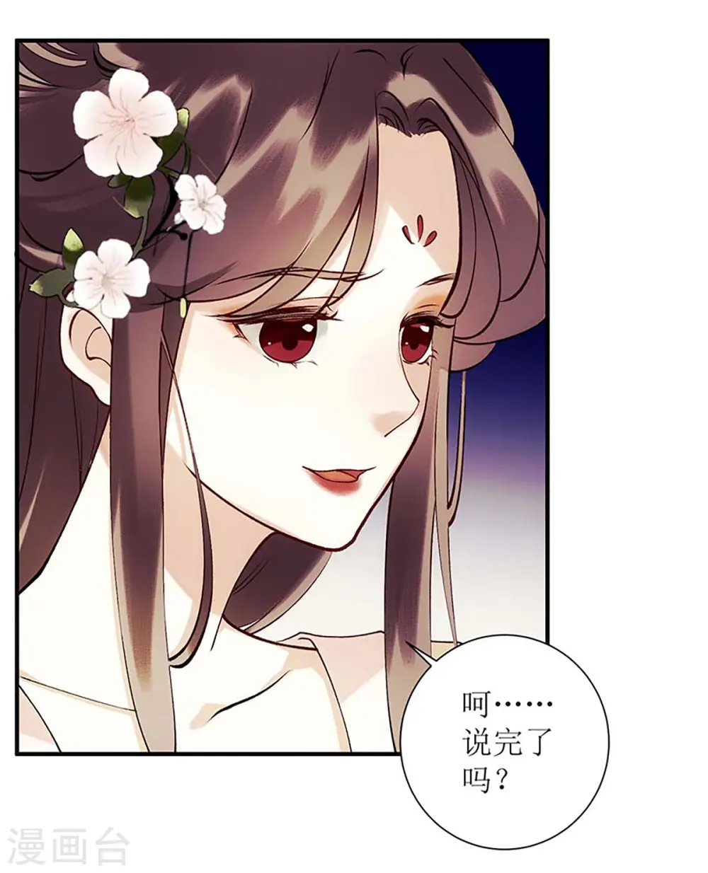 第60话 将计就计 第10页