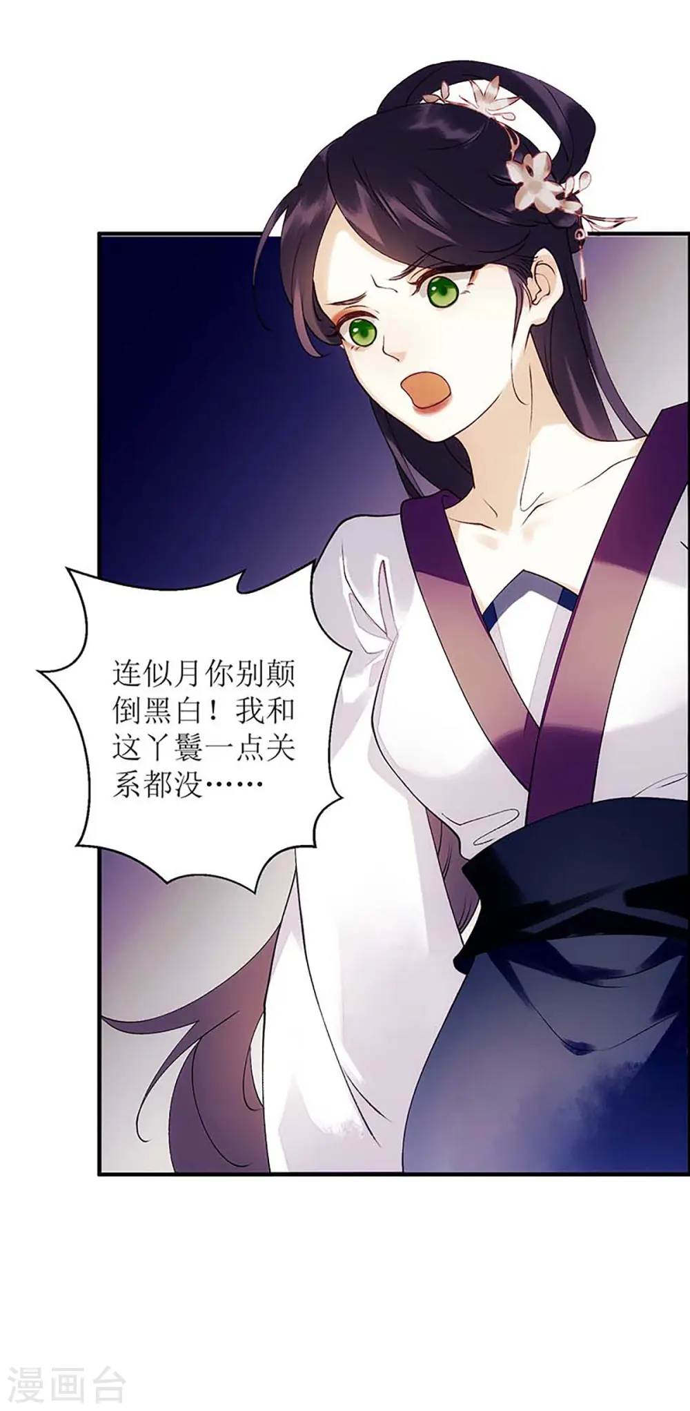 第60话 将计就计 第14页