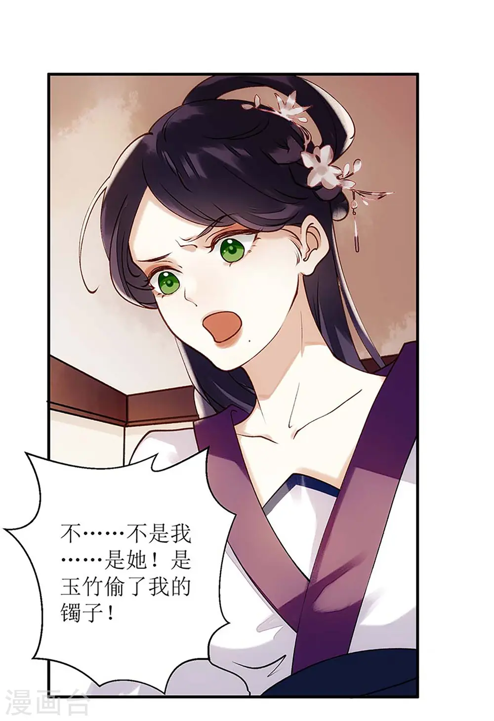 第60话 将计就计 第20页