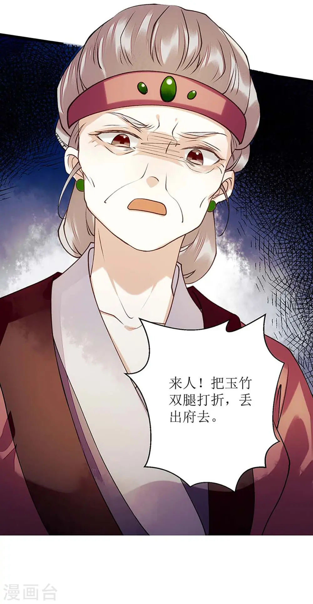 第60话 将计就计 第27页