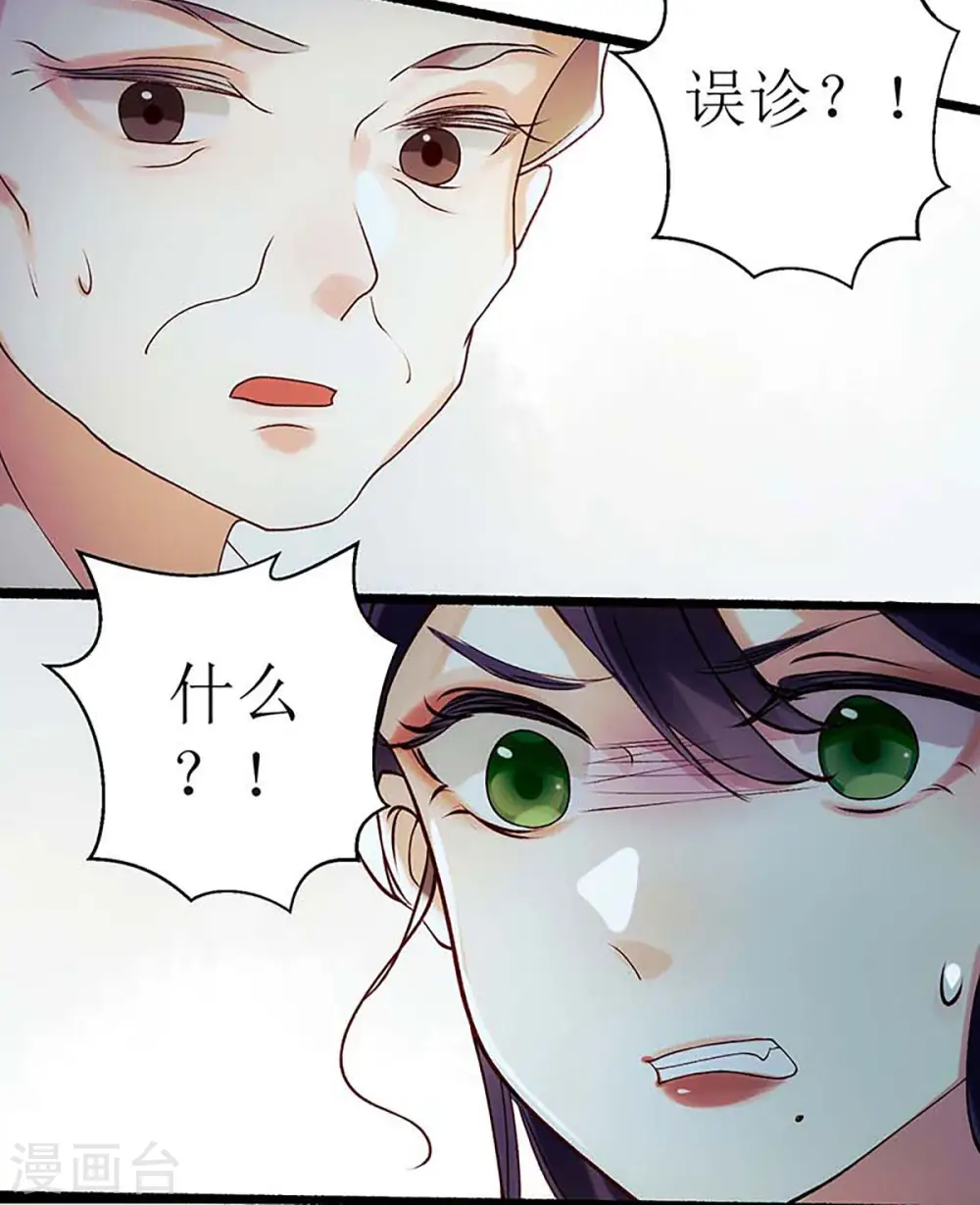 第59话 转机 第2页
