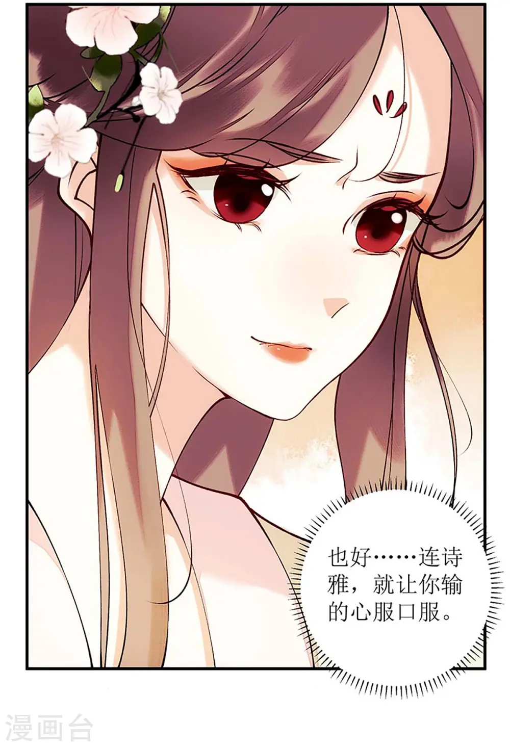 第59话 转机 第4页