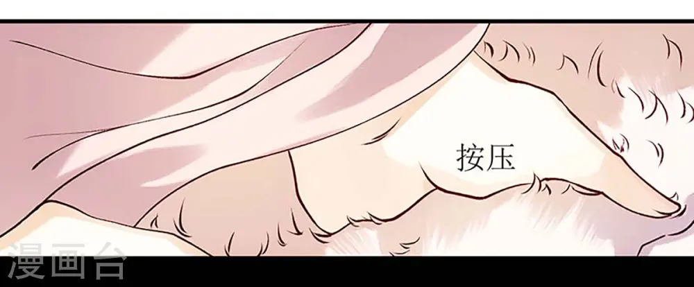 第59话 转机 第5页