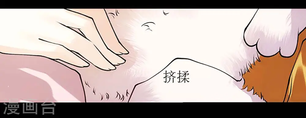 第59话 转机 第6页