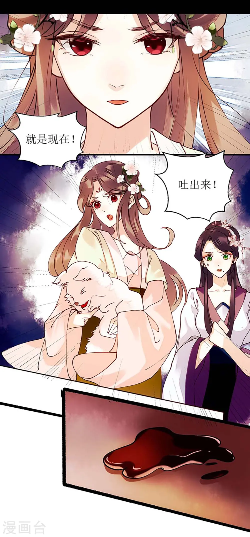 第59话 转机 第7页
