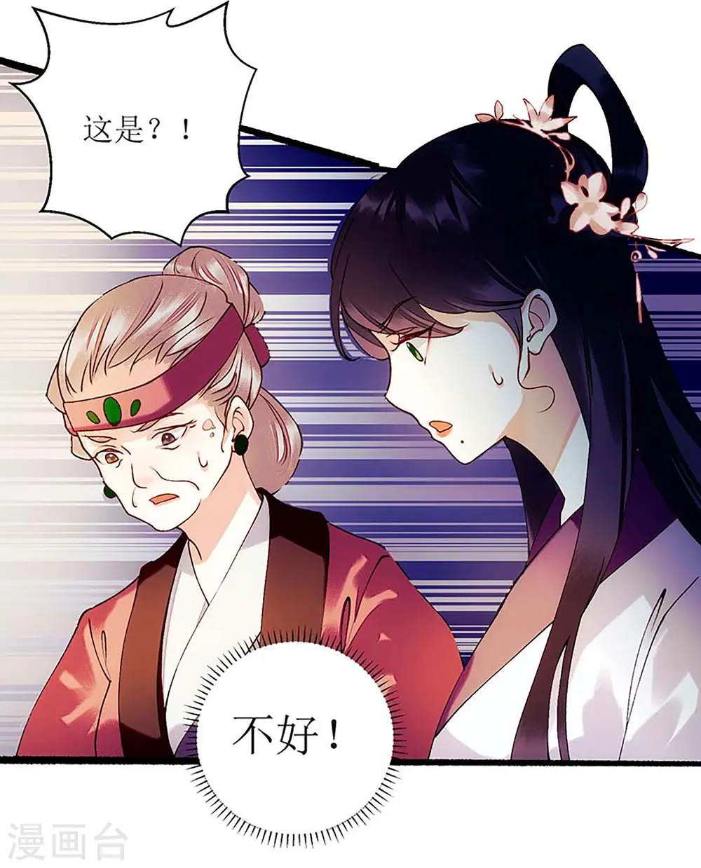 第59话 转机 第8页