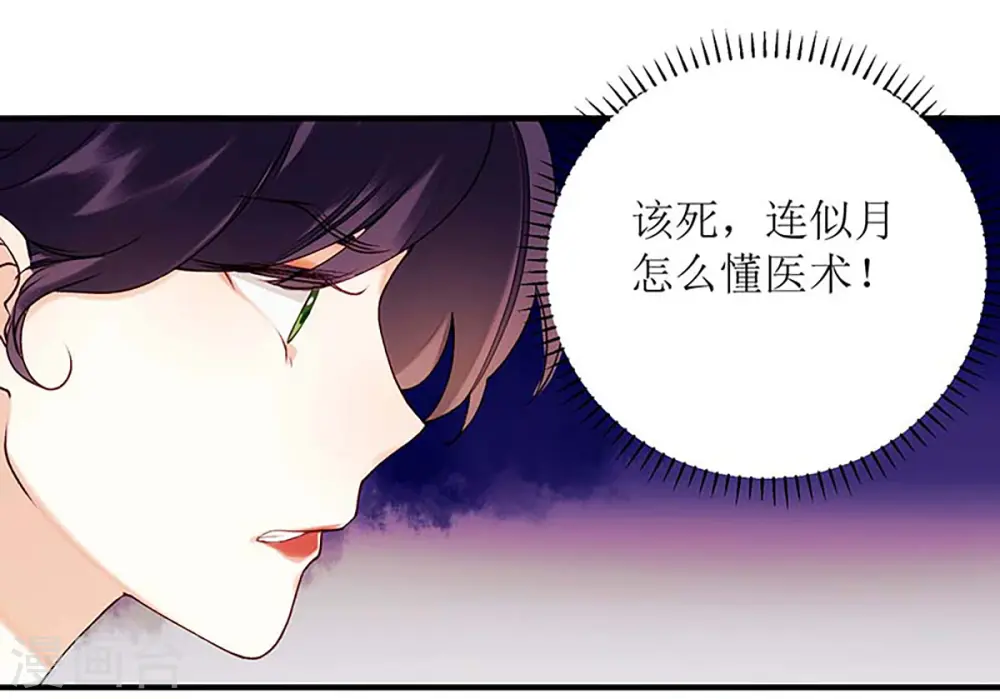 第59话 转机 第10页