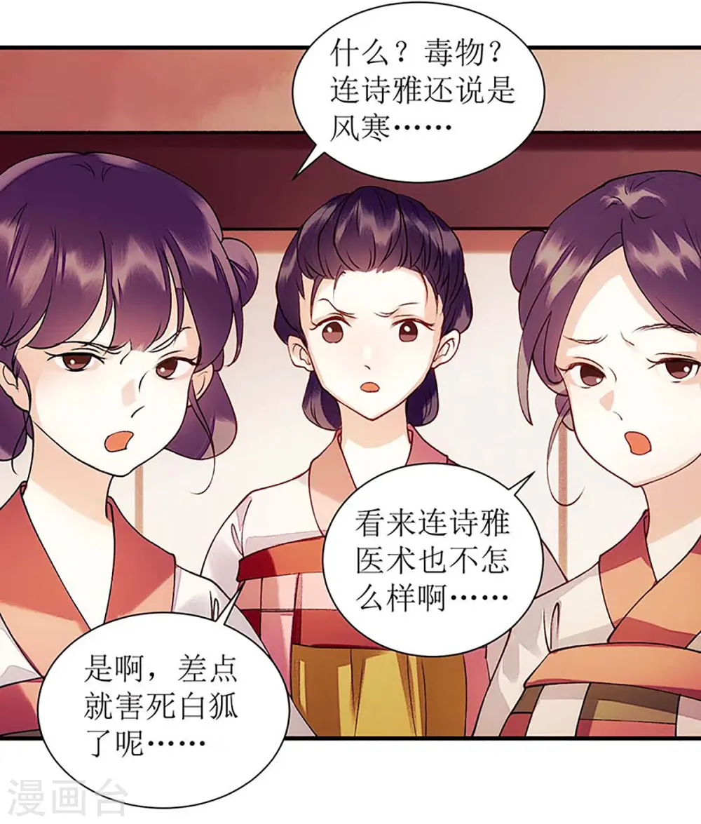 第59话 转机 第11页