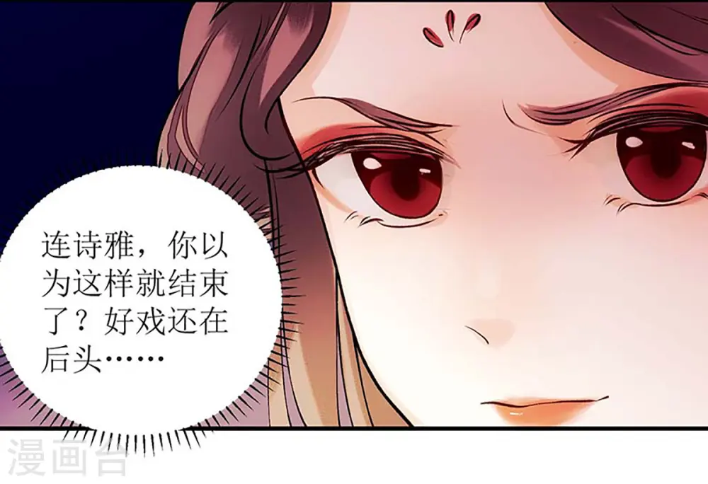 第59话 转机 第13页