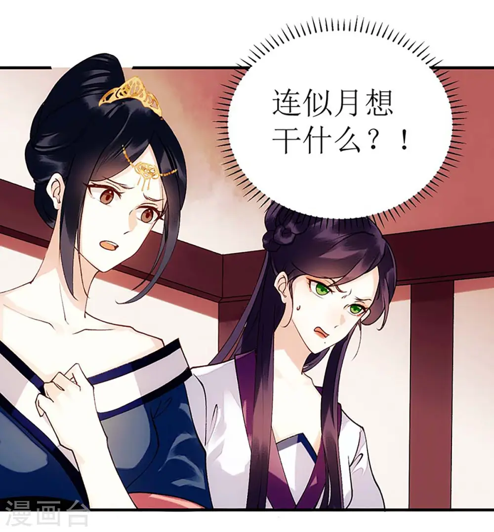 第59话 转机 第15页
