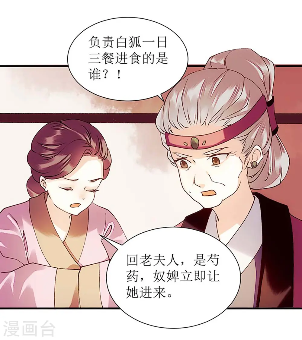 第59话 转机 第16页