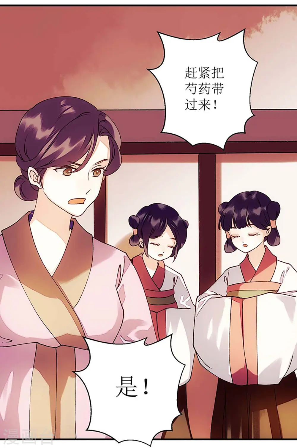 第59话 转机 第17页