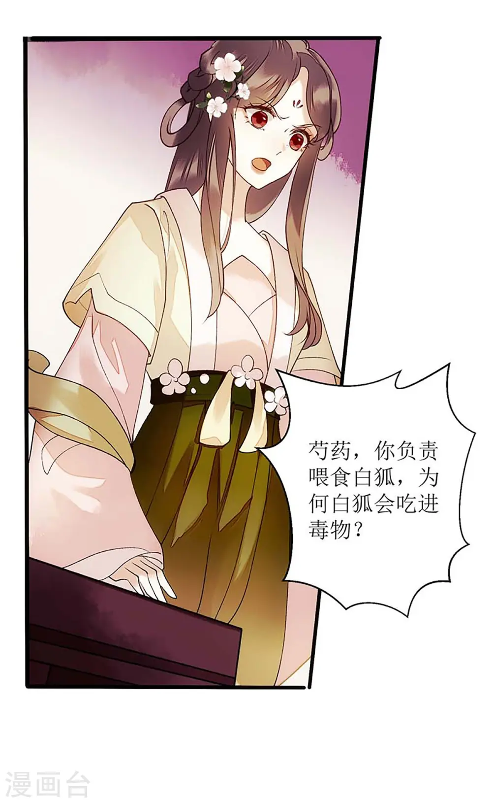第59话 转机 第19页