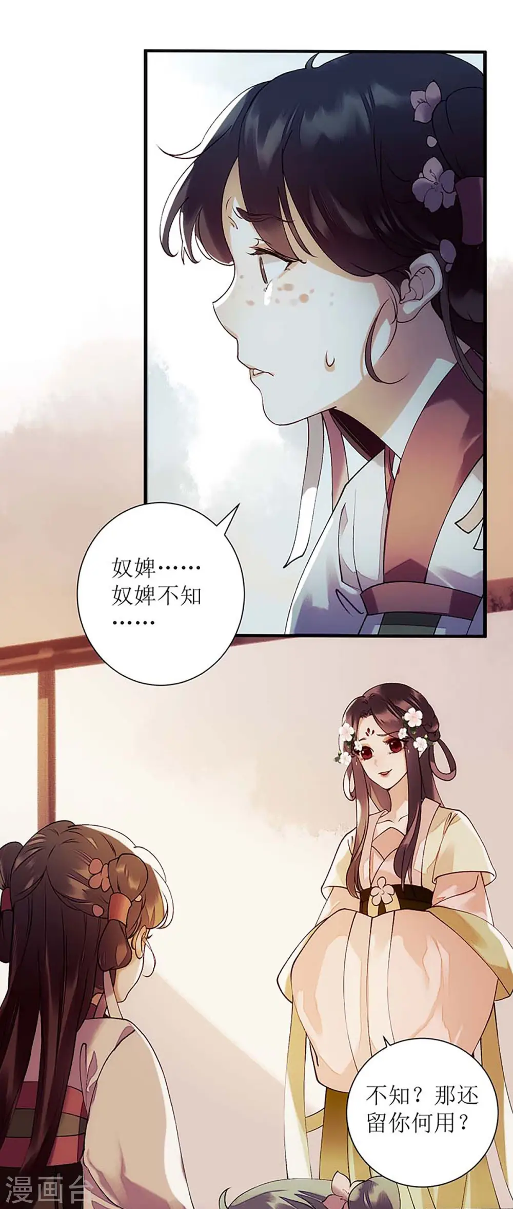 第59话 转机 第20页