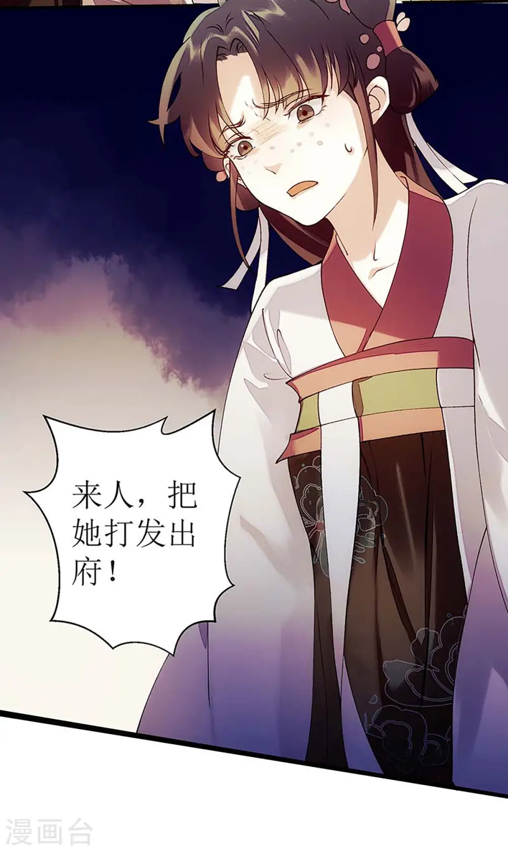 第59话 转机 第21页