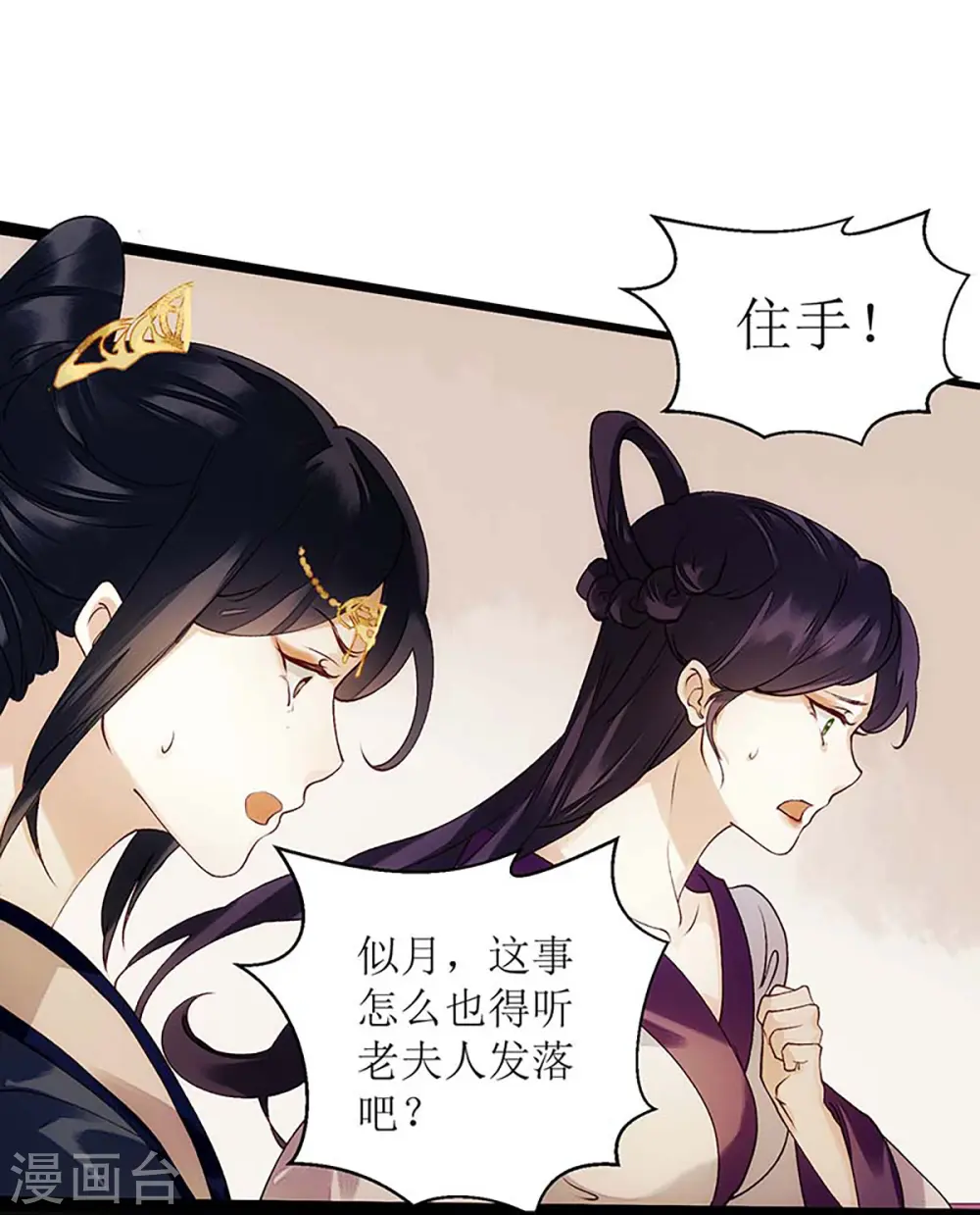 第59话 转机 第22页