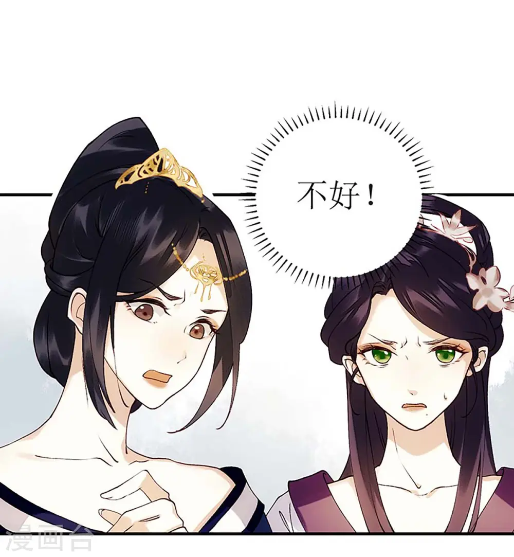 第59话 转机 第25页