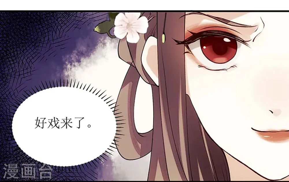 第59话 转机 第26页
