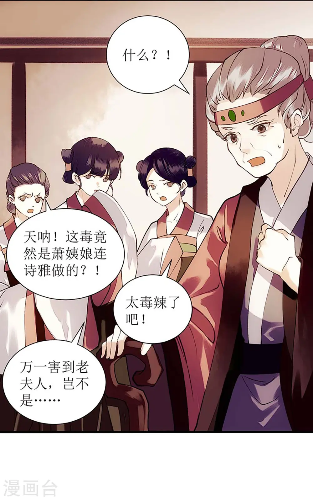 第59话 转机 第27页