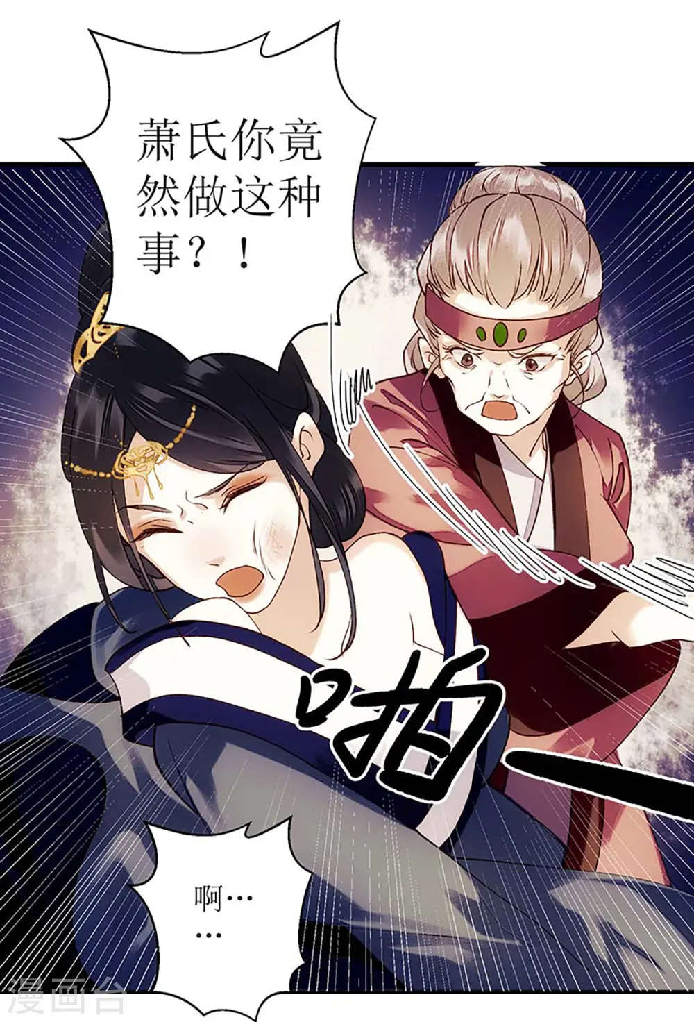 第59话 转机 第28页