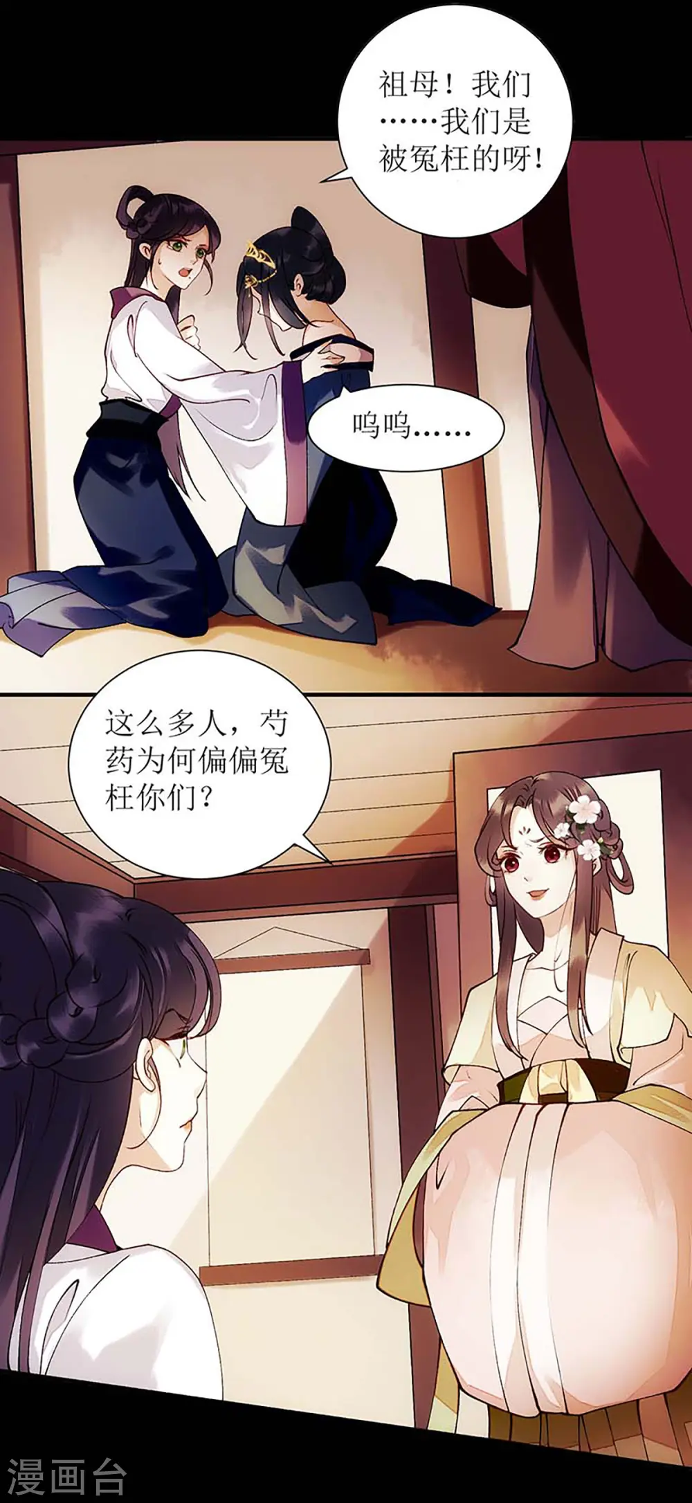 第59话 转机 第29页
