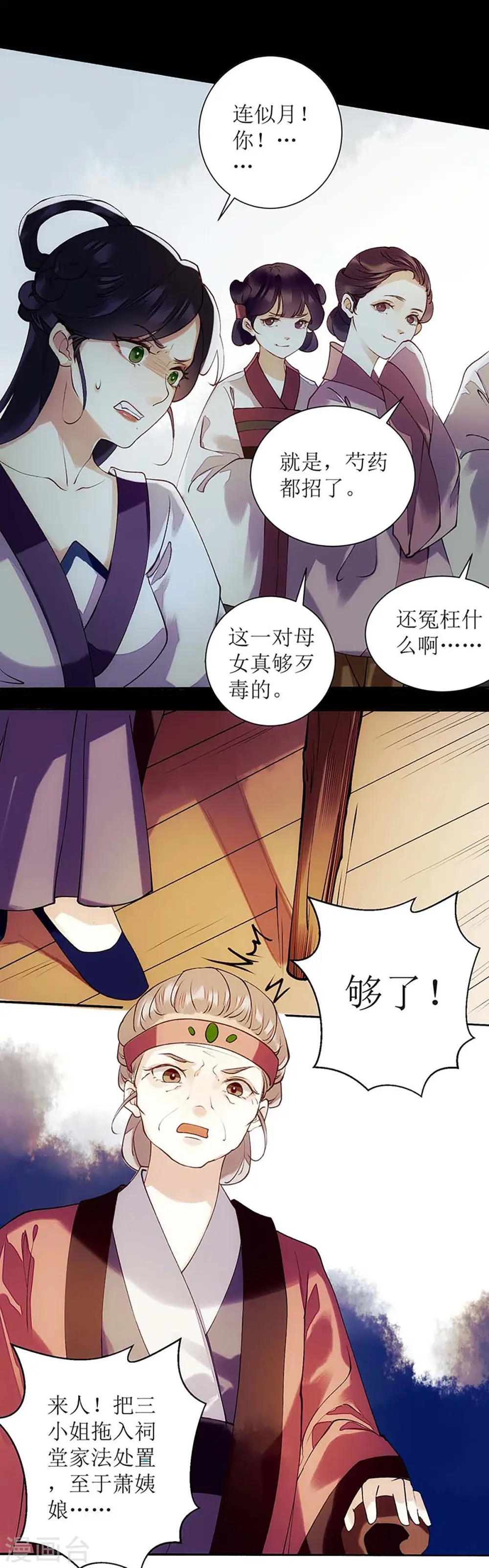 第59话 转机 第30页