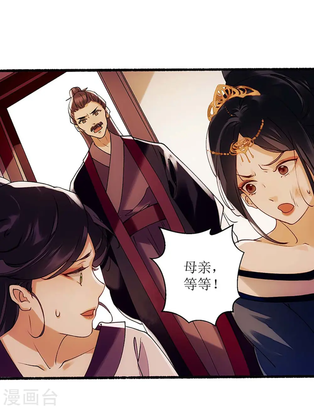 第59话 转机 第31页