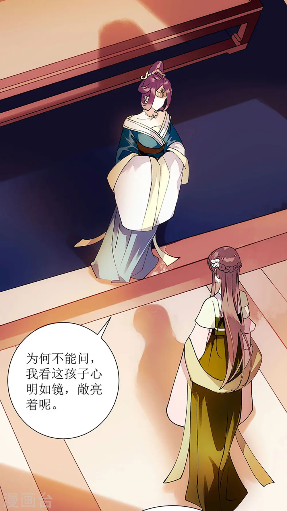 第56话 早有人选 第3页