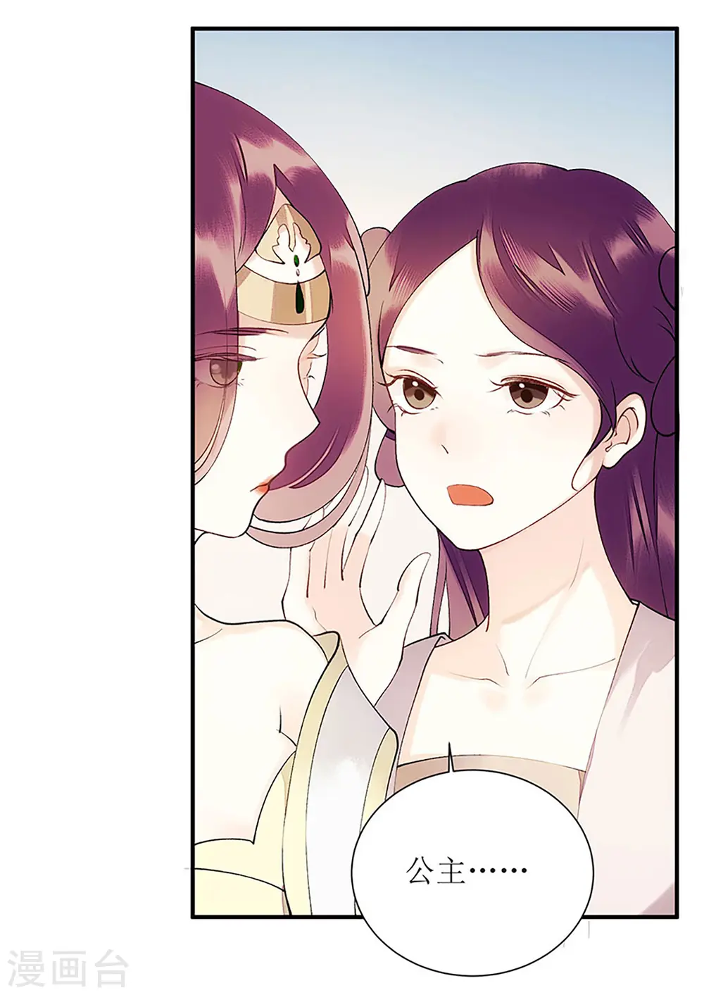 第56话 早有人选 第9页