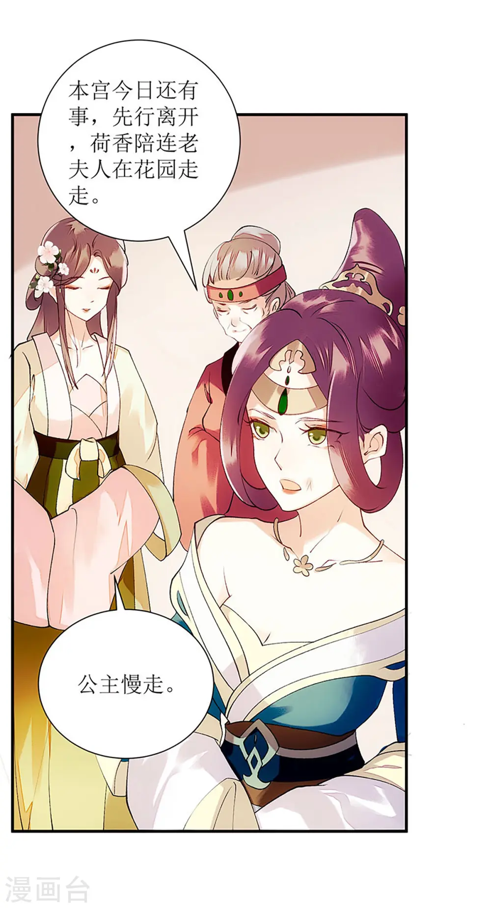 第56话 早有人选 第10页
