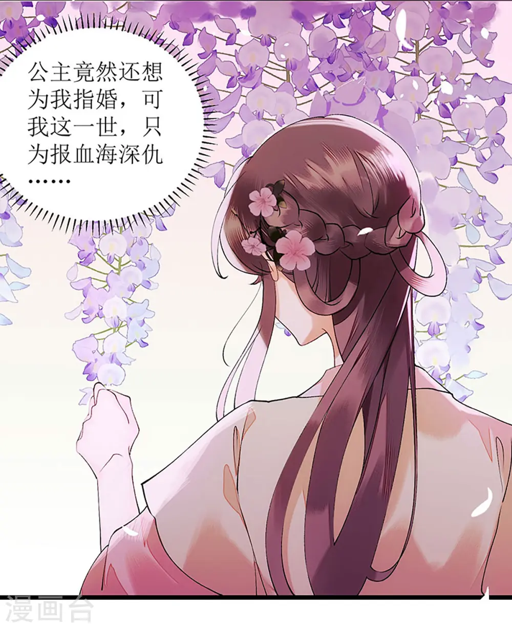 第56话 早有人选 第13页