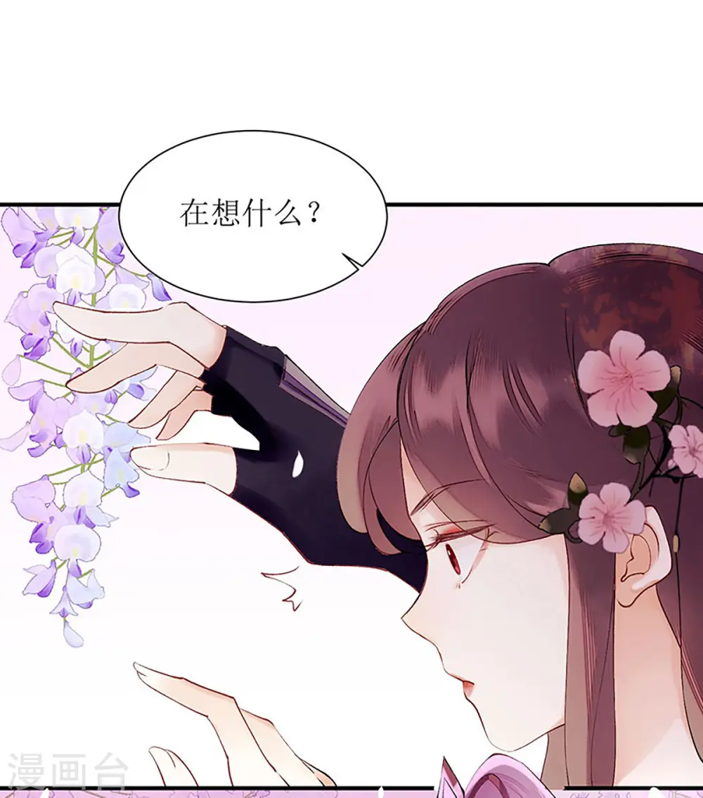 第56话 早有人选 第14页