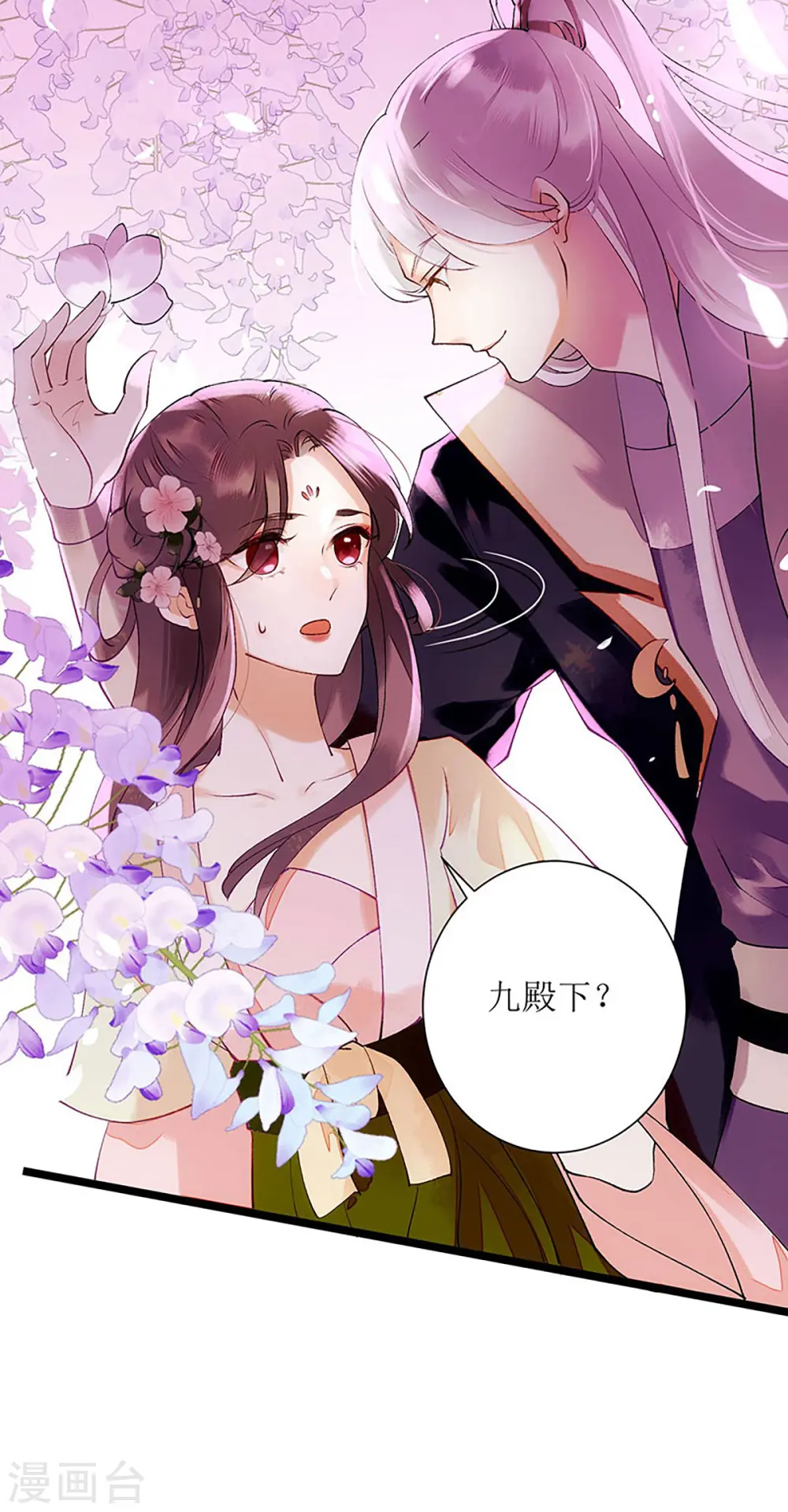 第56话 早有人选 第15页
