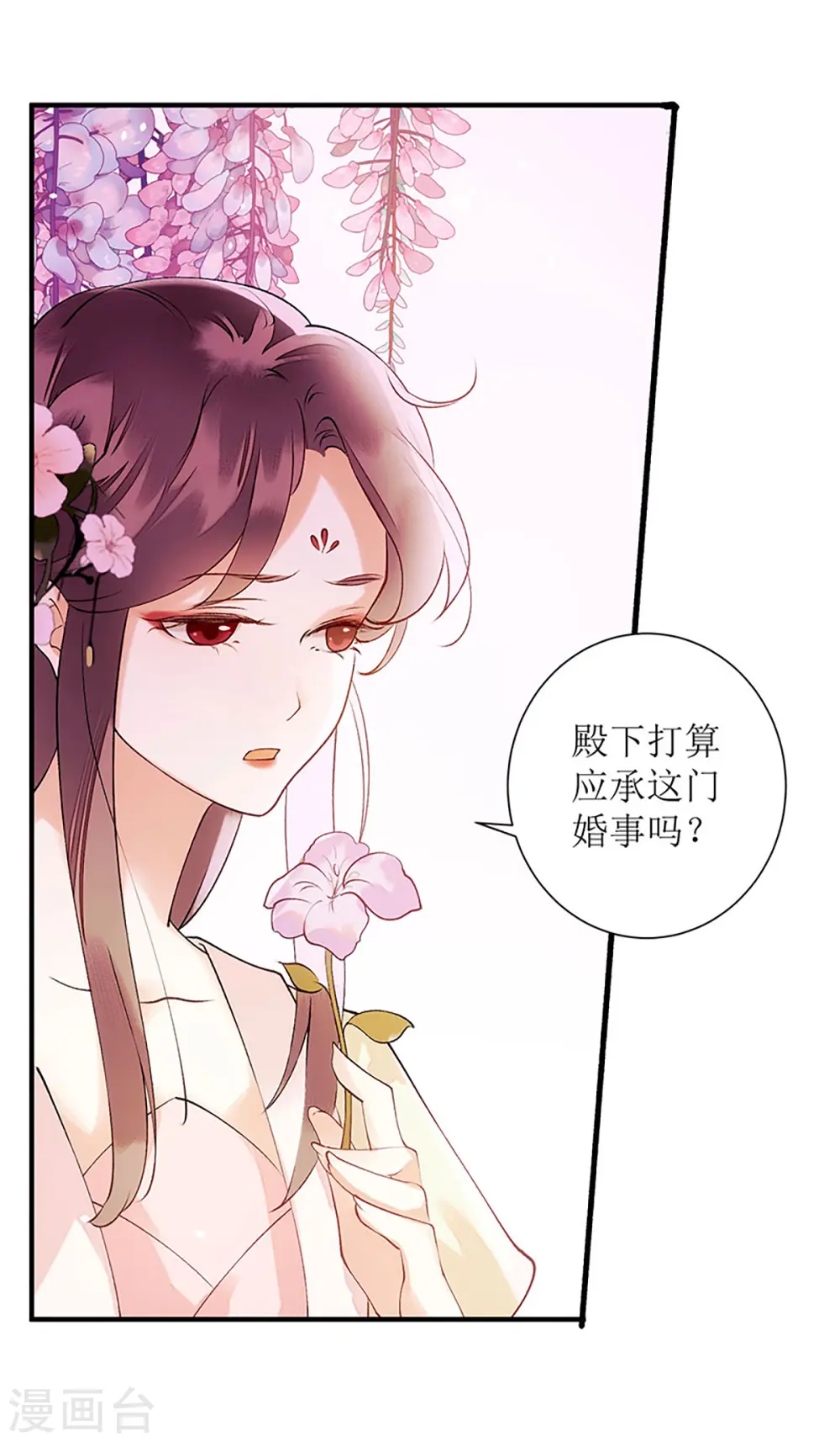 第56话 早有人选 第17页