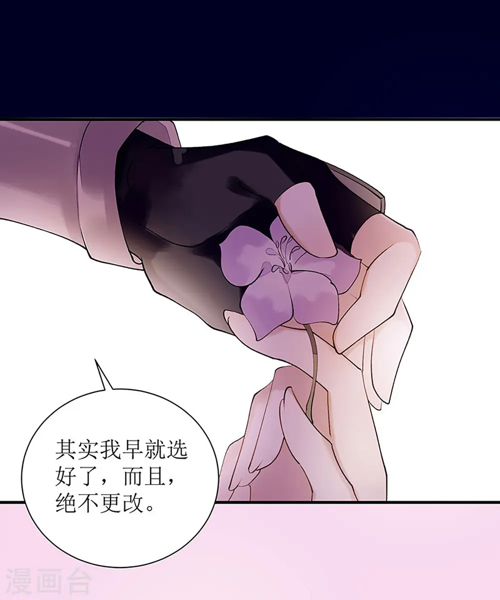 第56话 早有人选 第20页