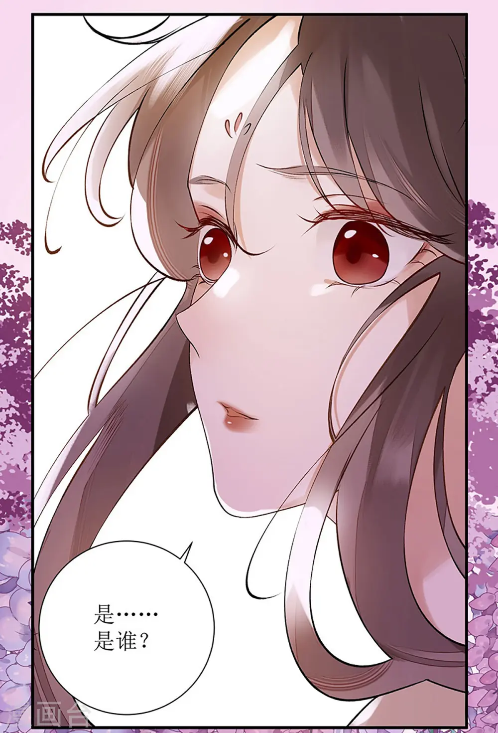 第56话 早有人选 第21页