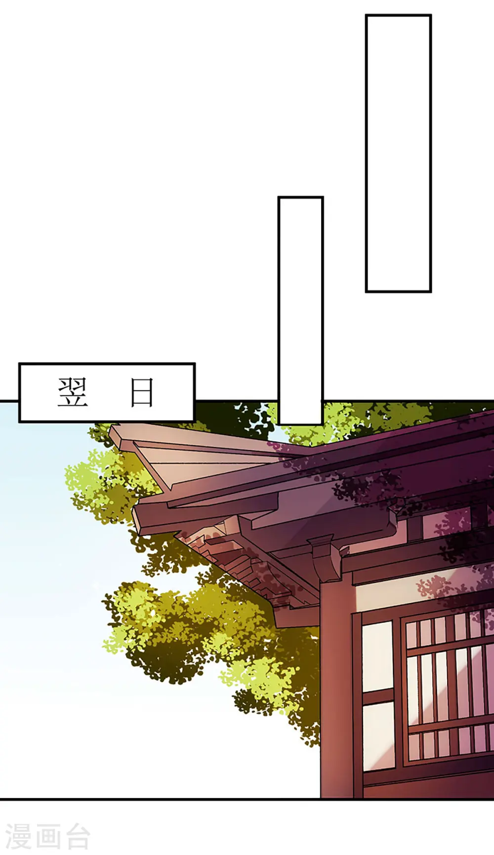第56话 早有人选 第25页