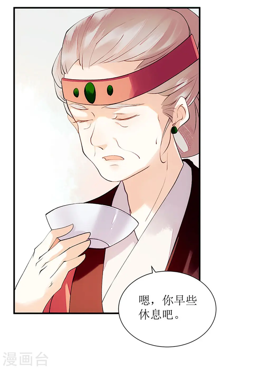 第56话 早有人选 第27页