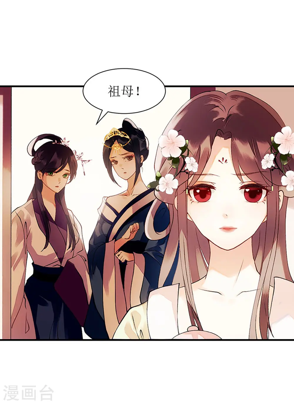 第56话 早有人选 第29页