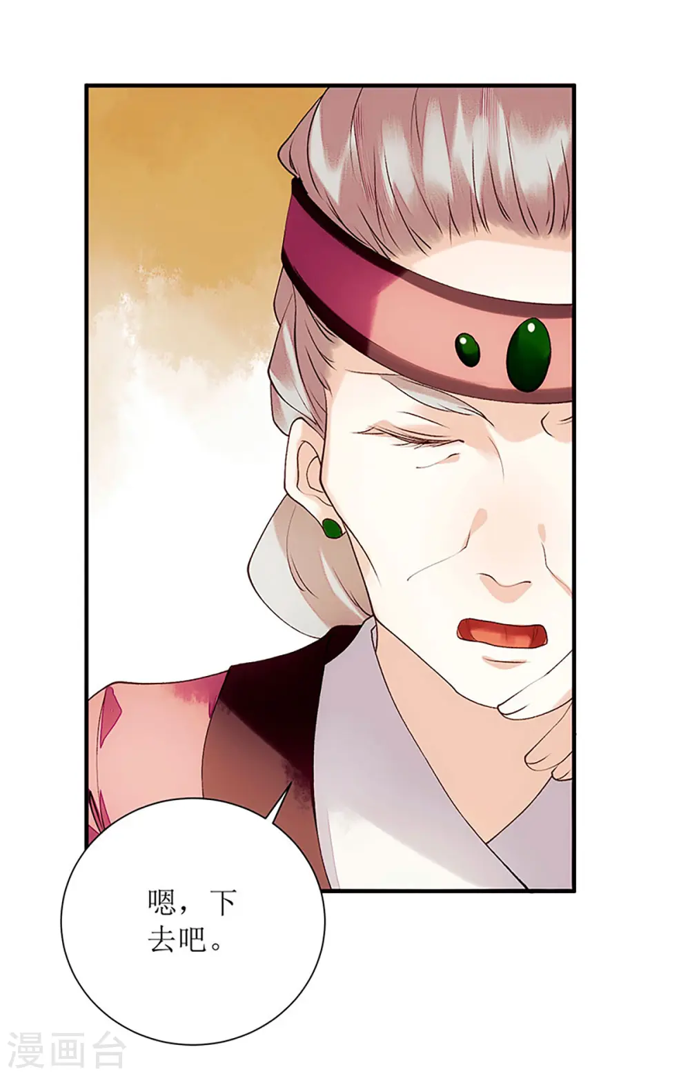 第57话 下药白狐 第9页
