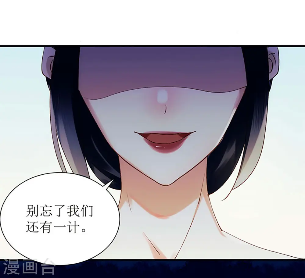 第57话 下药白狐 第13页