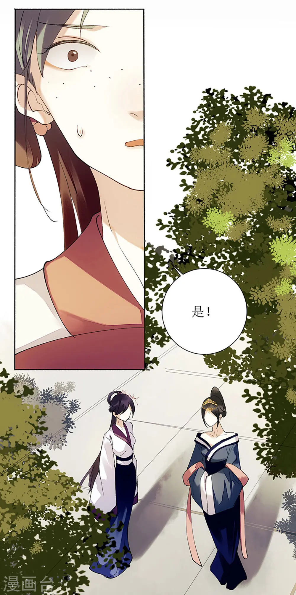 第57话 下药白狐 第17页