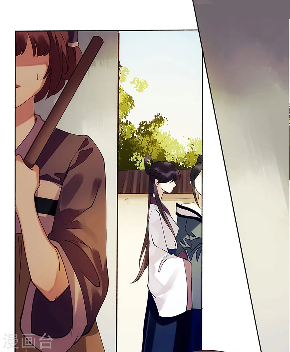 第57话 下药白狐 第20页