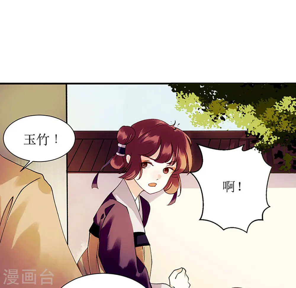 第57话 下药白狐 第22页