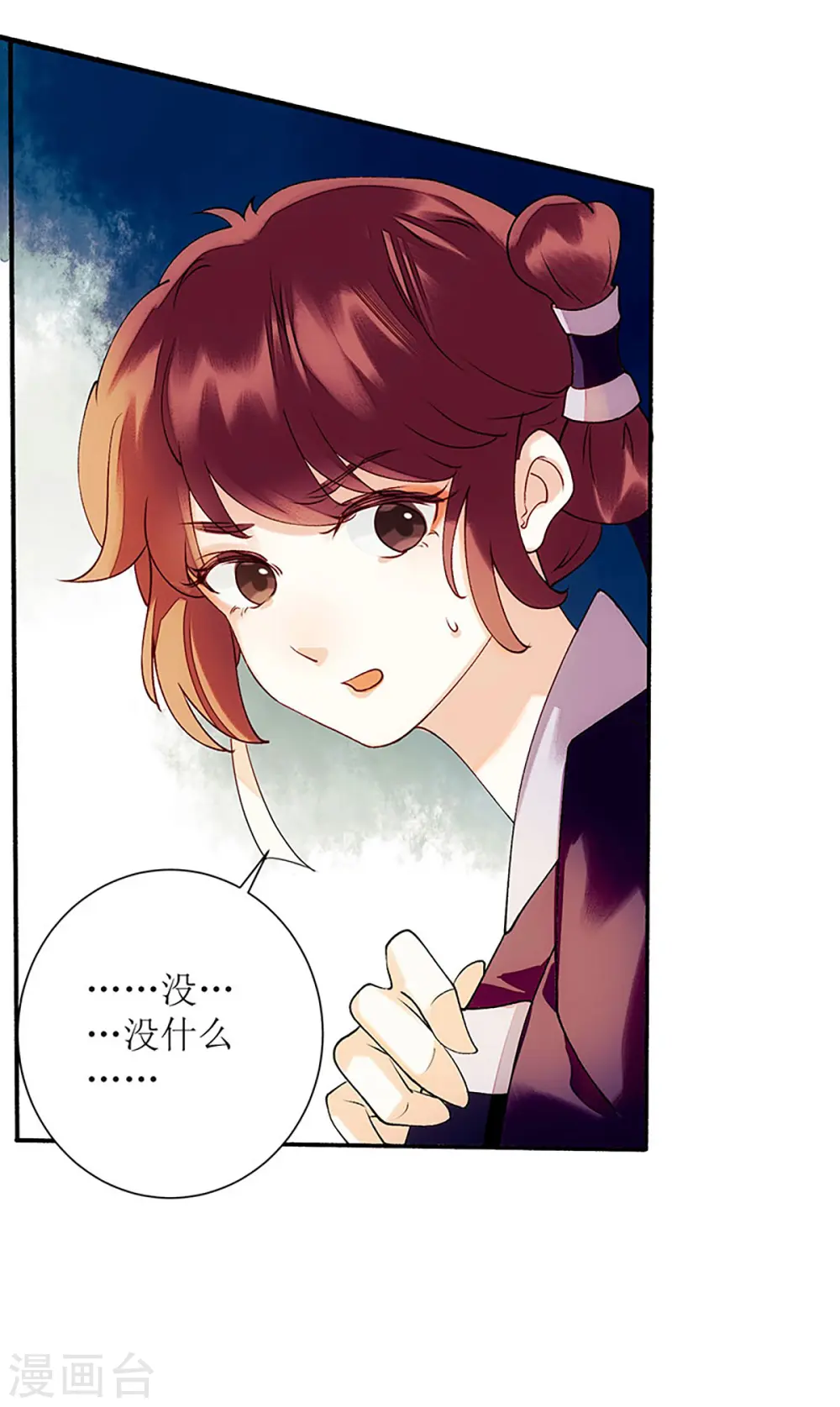 第57话 下药白狐 第24页