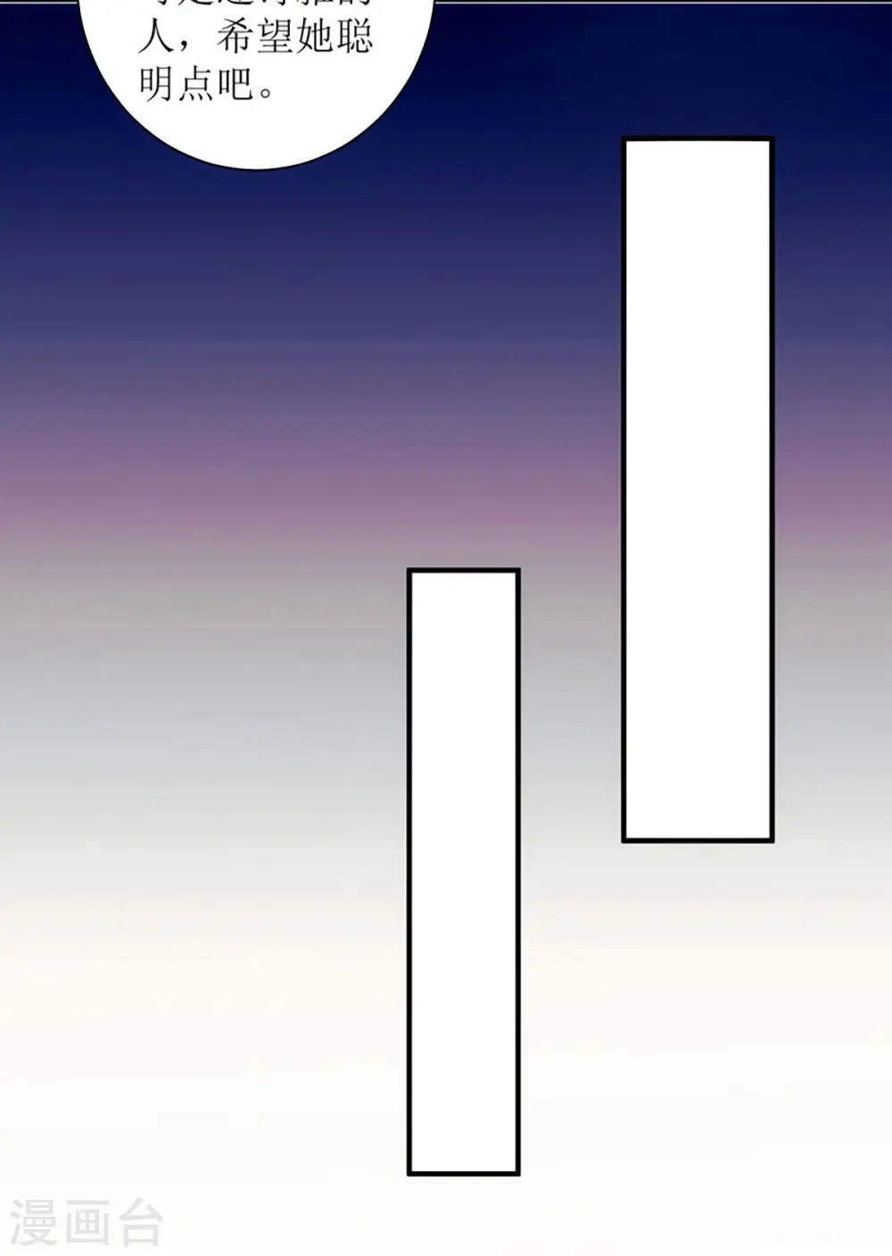 第57话 下药白狐 第33页