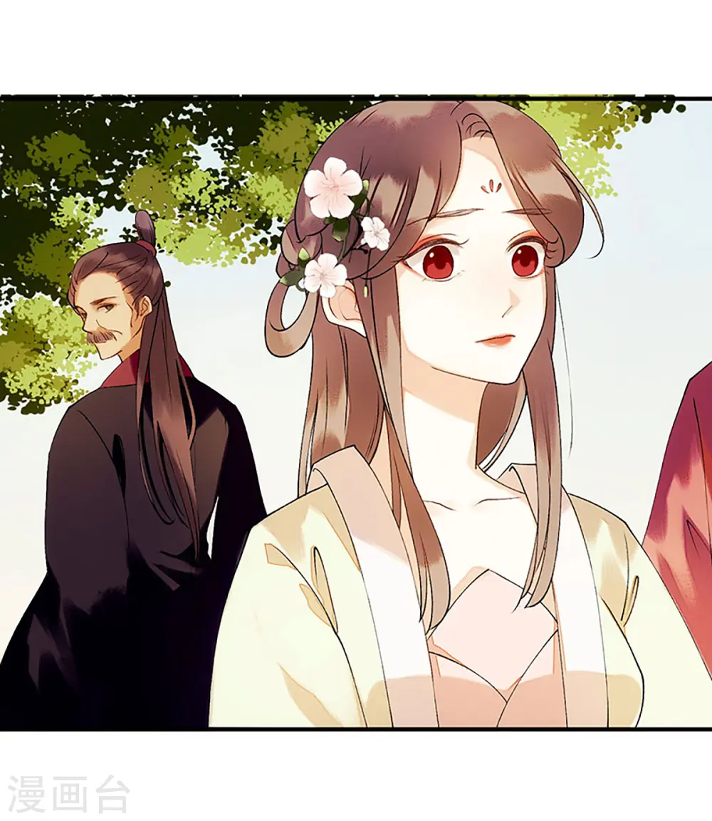 第55话 挑选王妃 第4页
