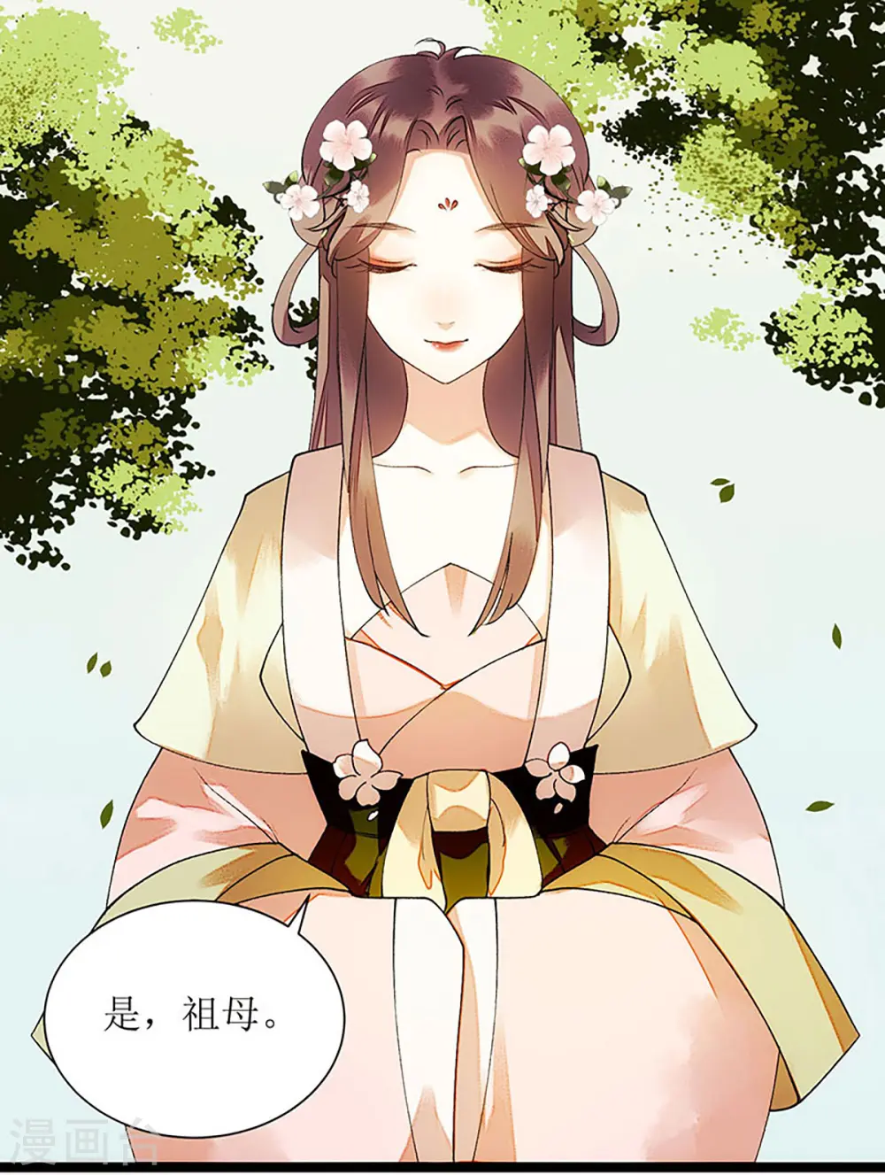 第55话 挑选王妃 第9页