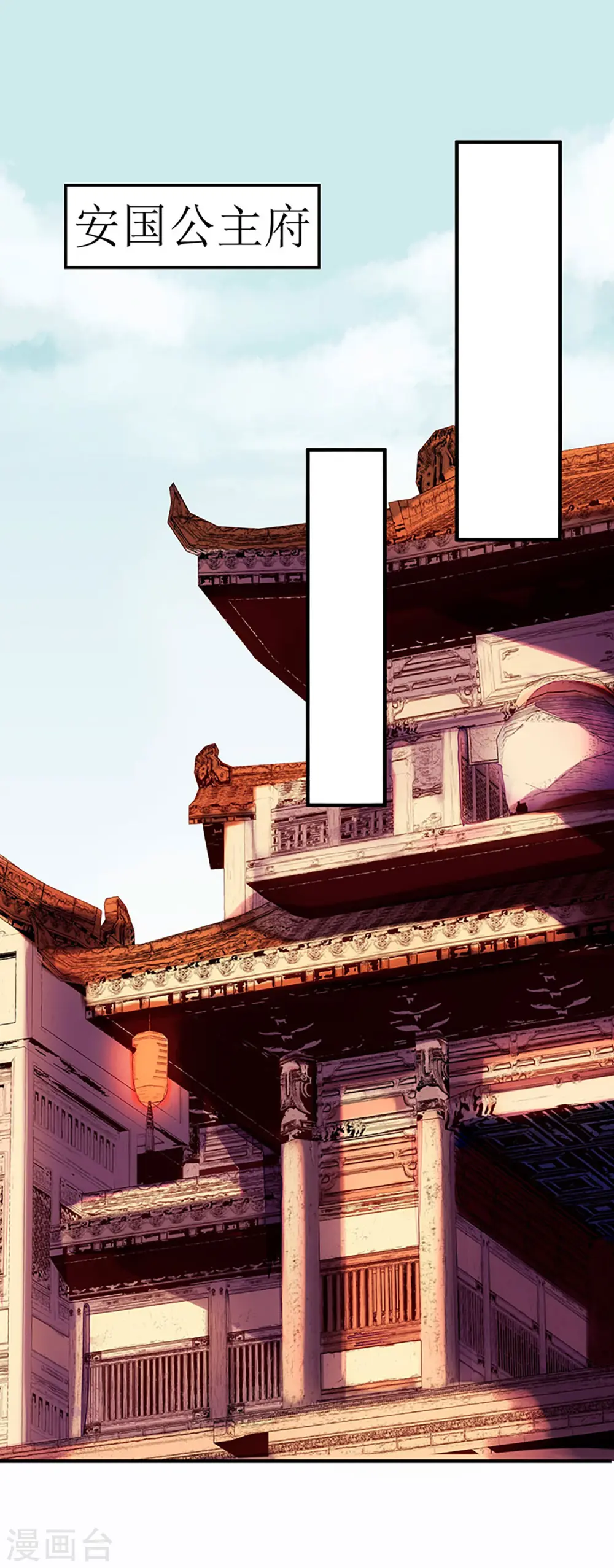 第55话 挑选王妃 第10页