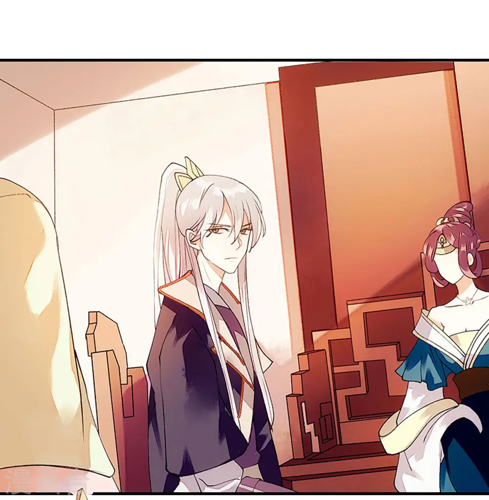 第55话 挑选王妃 第15页